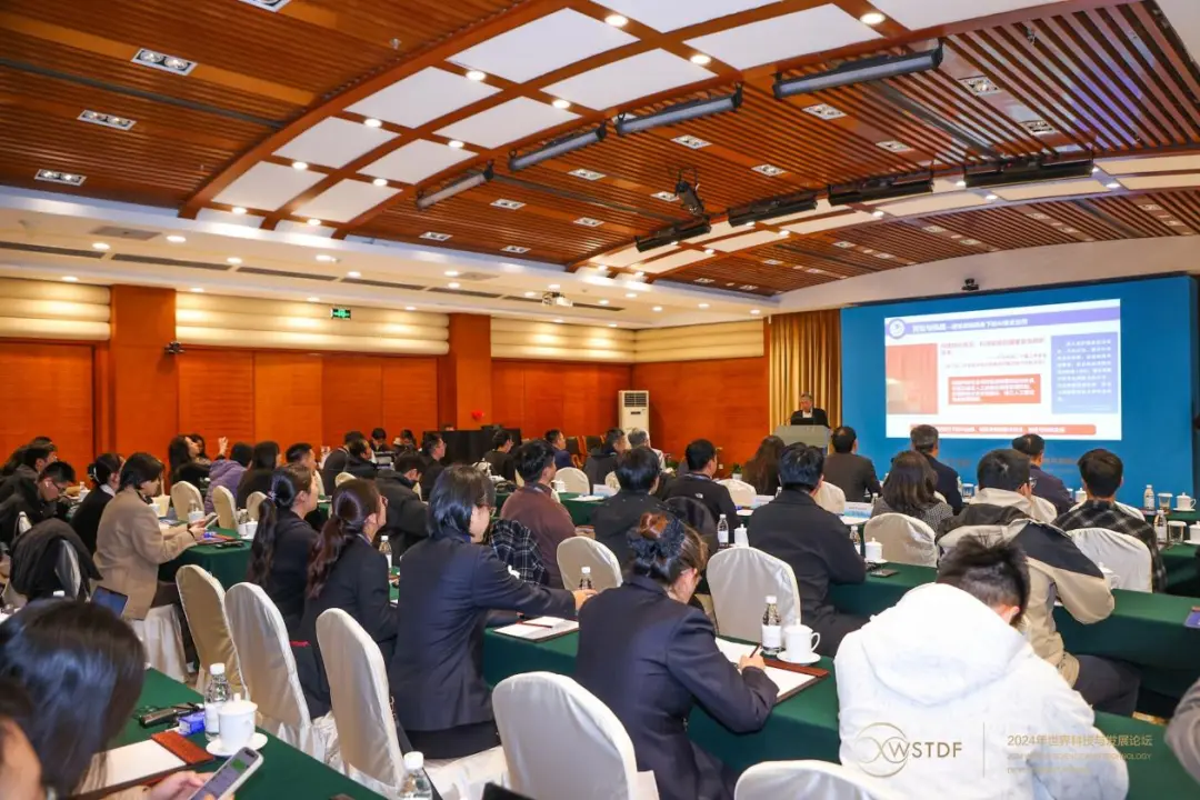 2024世界科技與發(fā)展論壇人工智能治理創(chuàng)新主題會議成功舉辦