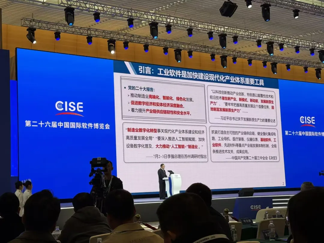 中國工程院院士錢鋒：工業(yè)軟件自主創(chuàng)新存在“三大壁壘”