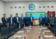 珀金埃爾默與山東大學(xué)公共衛(wèi)生學(xué)院簽署關(guān)于質(zhì)譜技術(shù)在公共衛(wèi)生領(lǐng)域應(yīng)用的合作項(xiàng)目