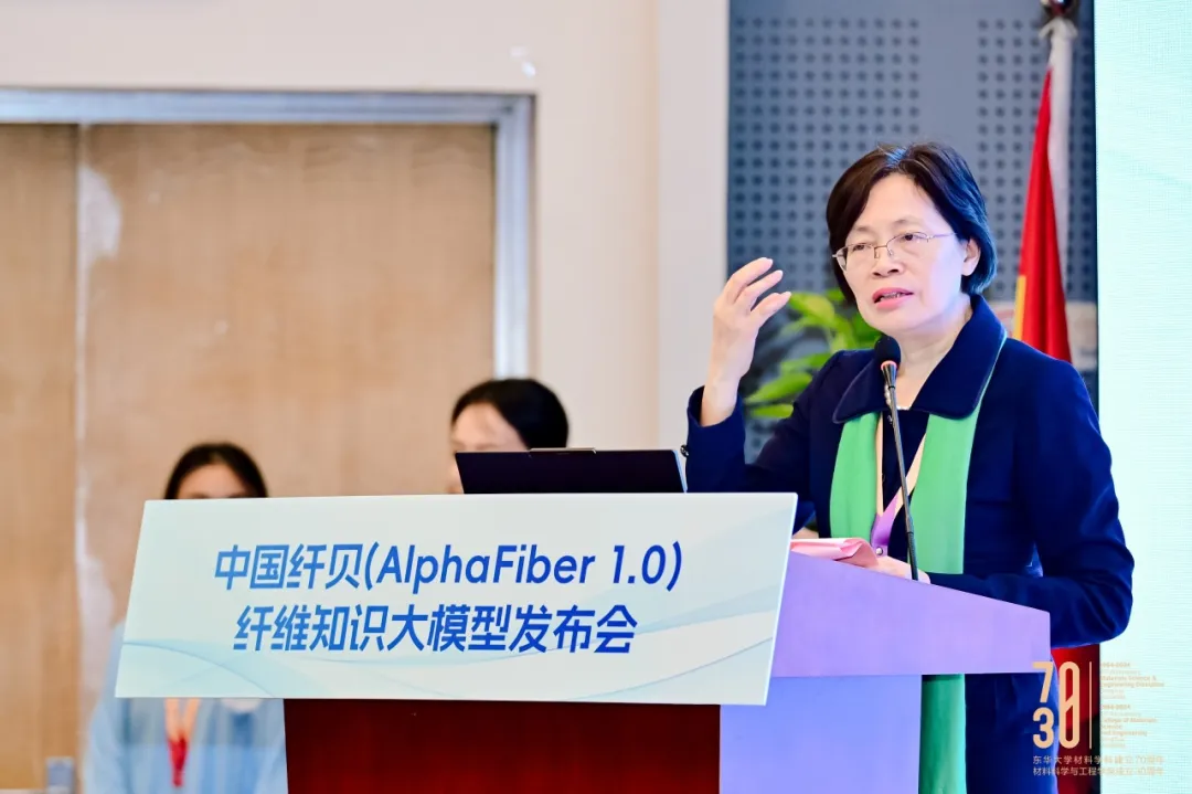 最新要聞 | 清華大學(xué)聯(lián)合東華大學(xué)發(fā)布國(guó)內(nèi)首個(gè)纖維知識(shí)大模型