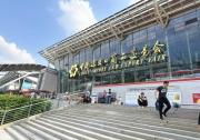 啟邁QIMA亮相第136屆廣交會(huì) 為中國(guó)企業(yè)