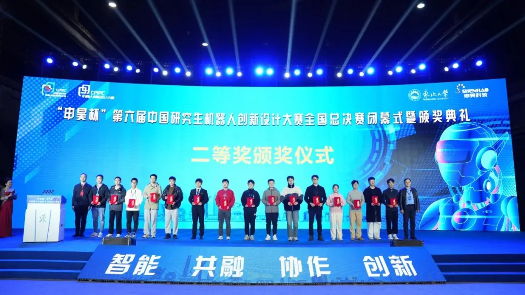 機器人巔峰賽事！自動化學(xué)院研究生，全國總決賽二等獎+1！