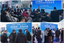 超燃  慧聰巡展?北京站攜北京安博會雙展聯(lián)動(dòng)