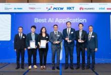 中國電信國際榮獲2024 CAHK STAR Award大獎