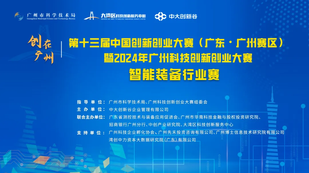 凌度智能闖入雙創(chuàng)大賽決賽，以創(chuàng)新推動(dòng)清潔機(jī)器人發(fā)展