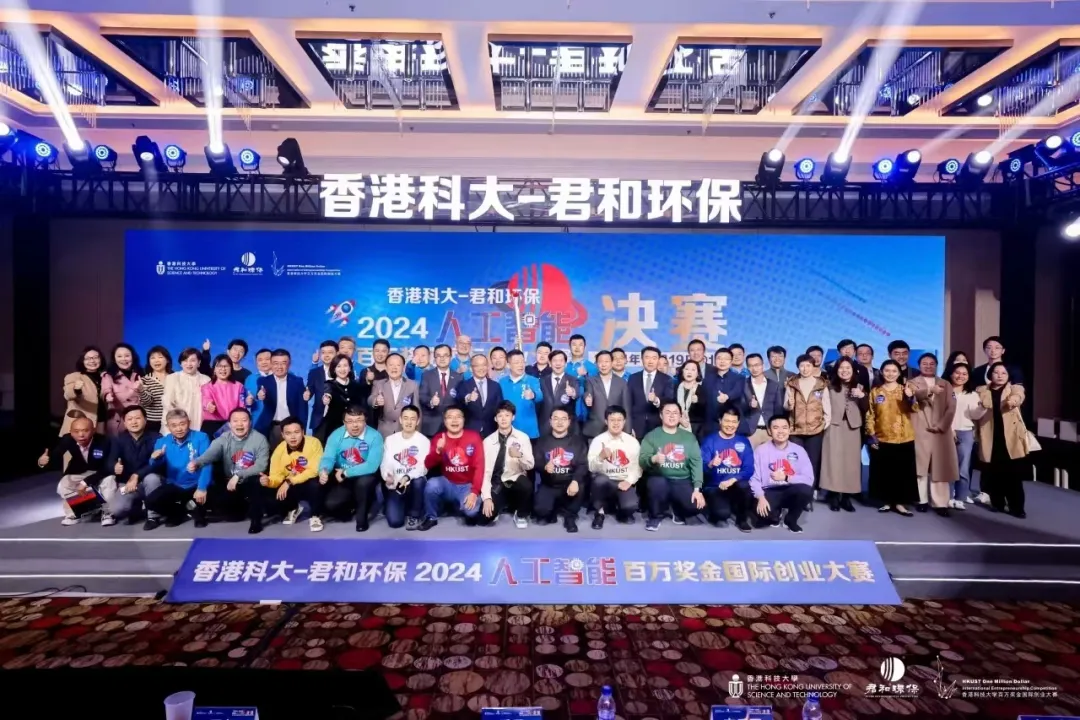 知行機器人榮耀登榜 | 香港科大2024人工智能百萬獎金國際創(chuàng)業(yè)大賽十強