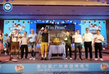 融合巴伐利亞傳統(tǒng)，TüV南德2024年廣州啤酒節(jié)圓滿落幕