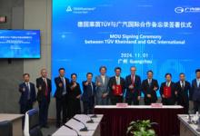 TüV萊茵與廣汽國際簽署戰(zhàn)略合作備忘錄