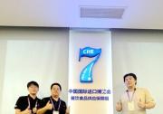 富勒科技 X 進(jìn)博會(huì)，連續(xù)7屆提供物資保障平臺(tái)