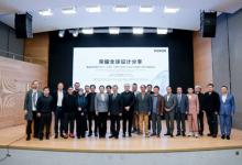 共探科技與藝術(shù)融合新未來，榮耀全球設(shè)計峰會圓滿落幕