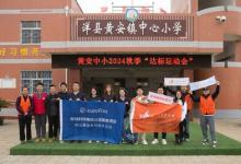 Eurofins歐陸公益助學(xué)活動，踐行社會責(zé)任，公益暖寒冬