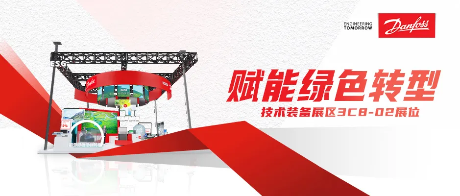 攜脫碳解決方案亮相進博，與合作伙伴共赴綠色轉(zhuǎn)型之旅