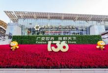 第136屆廣交會(huì)境外采購(gòu)商數(shù)量創(chuàng)歷史新高，推動(dòng)國(guó)際貿(mào)易高質(zhì)量發(fā)展