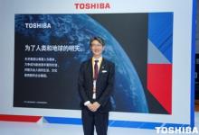 連續(xù)七屆參展進(jìn)博會，東芝以綠智科技助力新質(zhì)生產(chǎn)力發(fā)展