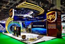 UPS 六度赴約進博：以整合服務(wù)助力中外企業(yè)海外征途