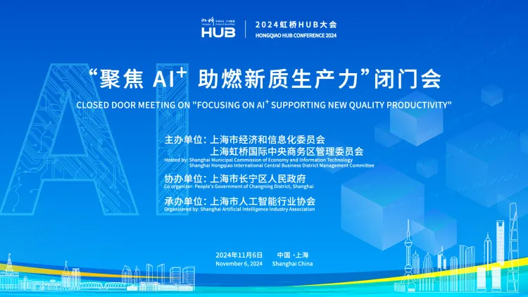 羚數智能創(chuàng)始人受邀出席第七屆進博會閉門會 聚焦 AI+ 助燃新質生產力