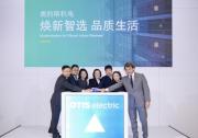 奧的斯機電推出全新智能電梯，賦能新建項目和城市現(xiàn)代化更新