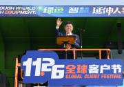 柳工2024全球經(jīng)銷商年會(huì)成功舉辦
