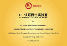 寧德時代獲UL Solutions授權第一方UL9540A認可目擊實驗室