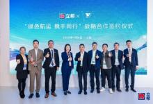 立邦與揚子江船業(yè)集團航運中心達成戰(zhàn)略合作，共助航運業(yè)綠色發(fā)展