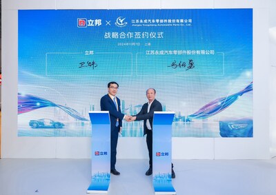 立邦汽車漆事業(yè)部輪值總經(jīng)理衛(wèi)煒與江蘇永成汽車零部件有限公司湖南基地總經(jīng)理馬紹勇于進(jìn)博會現(xiàn)場簽署戰(zhàn)略合作協(xié)議