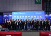 立邦與中建集團(tuán)旗下多家公司達(dá)成戰(zhàn)略合作，進(jìn)博朋友圈再擴(kuò)容
