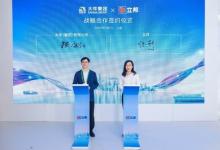 立邦與大華集團簽署戰(zhàn)略采購協(xié)議，進博效應助推