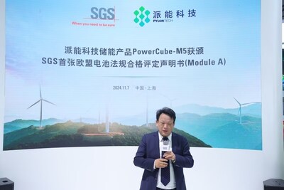SGS中國區(qū)副總裁、SGS管理與保證事業(yè)群中國區(qū)總經(jīng)理辛斌在SGS首張歐盟電池法規(guī)合格評定聲明書頒發(fā)儀式上發(fā)言