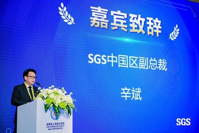 SGS中國(guó)區(qū)副總裁、SGS管理與保證事業(yè)群中國(guó)區(qū)總經(jīng)理辛斌在論壇中致辭