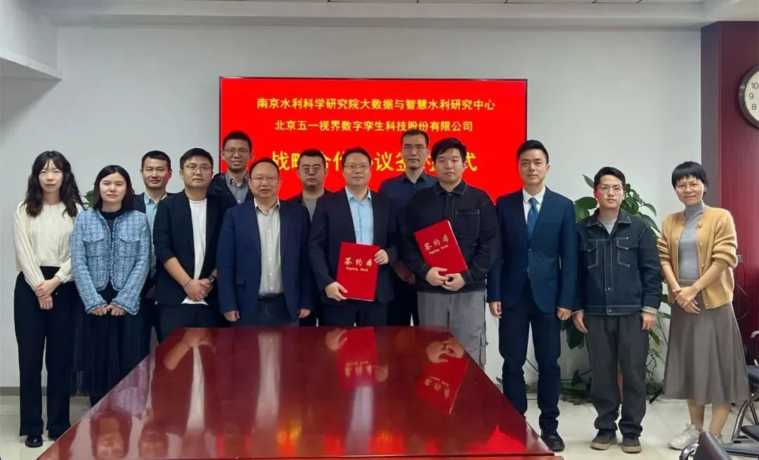 51WORLD與南京水利科學(xué)研究院簽署戰(zhàn)略合作協(xié)議，共促水利行業(yè)高質(zhì)量發(fā)展