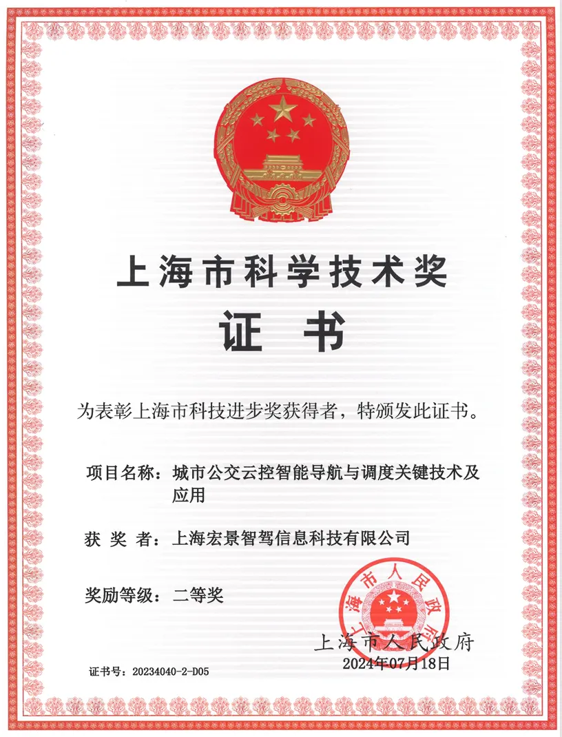 行業(yè)榮譽加冕宏景智駕，科技創(chuàng)新與標準引領并行