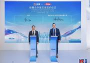 立邦與陶氏公司簽署戰(zhàn)略合作諒解備忘錄，擁抱進博平臺效應