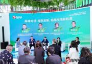 SGS受邀出席金光集團APP綠色主題日高峰對話 分享綠色創(chuàng)新之道