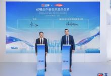 立邦與陶氏公司簽署戰(zhàn)略合作諒解備忘錄，擁抱進博平臺效應(yīng)