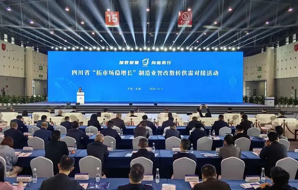 青軟青之亮相四川省“拓市場穩(wěn)增長”制造業(yè)智改數(shù)轉(zhuǎn)供需對接活動(dòng)