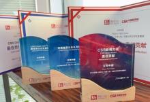 連續(xù)6年入選“最佳責任企業(yè)品牌”，立邦獲CSR中國教育榜三項殊榮