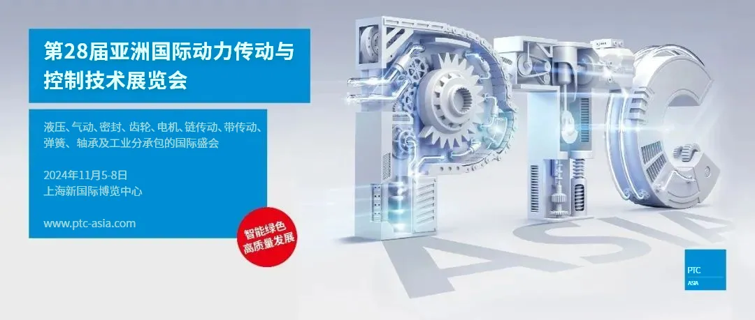 華龍訊達(dá)受邀參加第五屆國際智能傳動(dòng)與控制專題論壇并發(fā)表主題演講