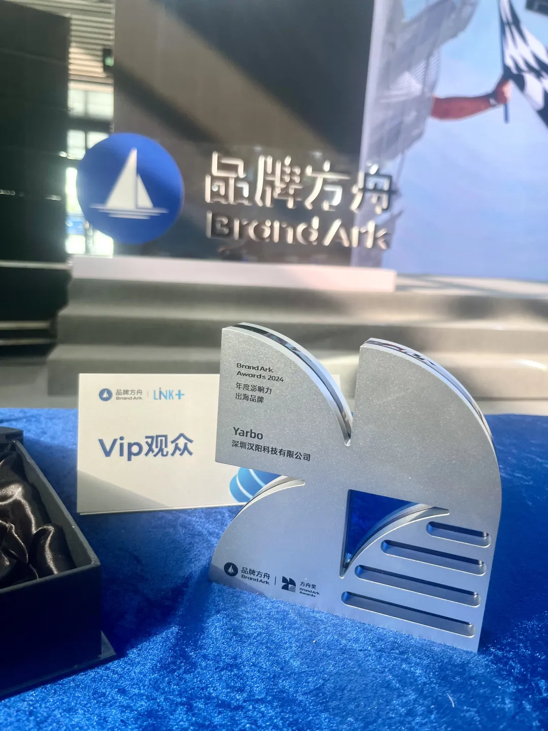 Yarbo漢陽科技榮獲2024方舟獎年度影響力出海品牌！