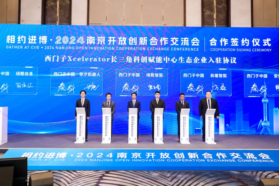 非夕科技入駐西門子長三角創(chuàng)新賦能中心，雙方將為制造業(yè)賦能