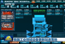 我國工業(yè)領(lǐng)域設(shè)備更新加速落地|助力葛洲壩水電站自動化科技升級 