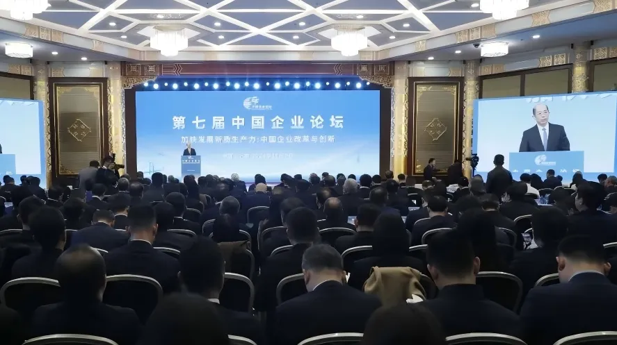 華潤(rùn)集團(tuán)參加第七屆中國(guó)企業(yè)論壇，獲得多項(xiàng)榮譽(yù)！