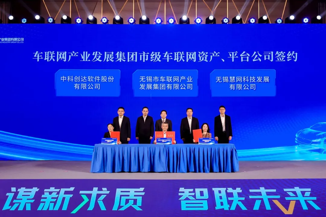 2024世界物聯(lián)網(wǎng)博覽會：中科創(chuàng)達(dá)攬金，領(lǐng)航車路云一體化發(fā)展