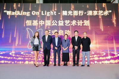 “Walking On Light 隨光而行：漫享藝術(shù)” 2024恒基中國公益藝術(shù)計(jì)劃正式啟動