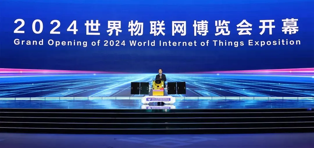 2024世界物聯(lián)網(wǎng)博覽會(huì)在無(wú)錫開(kāi)幕