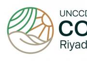 沙特在UNCCD COP16科學館啟動具有里程碑意義的青年研究人員獎