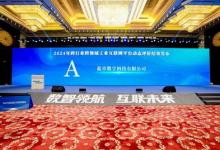 藍(lán)卓連續(xù)五年入選國家級“雙跨”平臺，榮獲A級評定