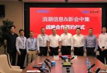 浪潮信息攜手新會中集，以預(yù)制化AIDC助力出?？蛻羲懔?></a></div>
                            <dl>
                                <dt><a href=