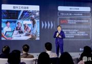 仲量聯(lián)行30周年系列慶賀活動(dòng)?西安站隆重舉行，以科技探索新機(jī)遇