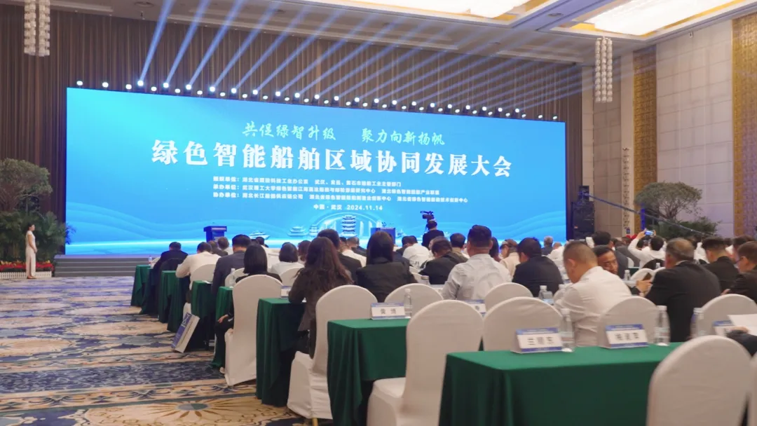 六省一市在漢結(jié)成協(xié)同發(fā)展聯(lián)盟 湖北新增多個(gè)內(nèi)河綠色智能船舶產(chǎn)業(yè)合作項(xiàng)目