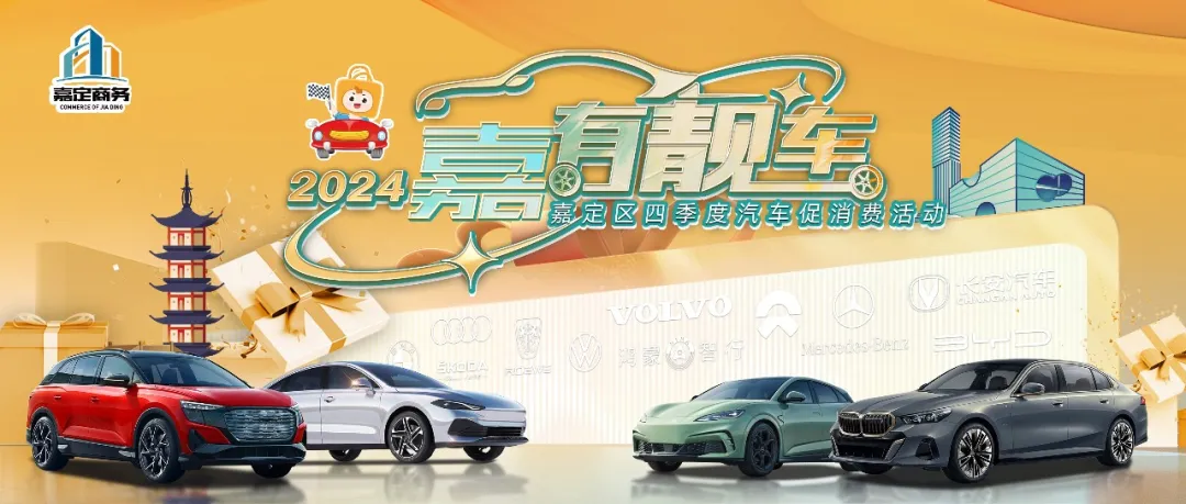 長三角青年科學(xué)家匯聚嘉定，共探汽車芯片新路徑